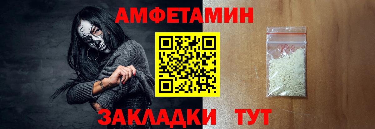 Amphetamine VHQ  Вход с VPN  Домодедово 