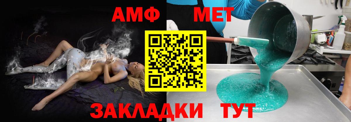 Амфетамин 98% Домодедово