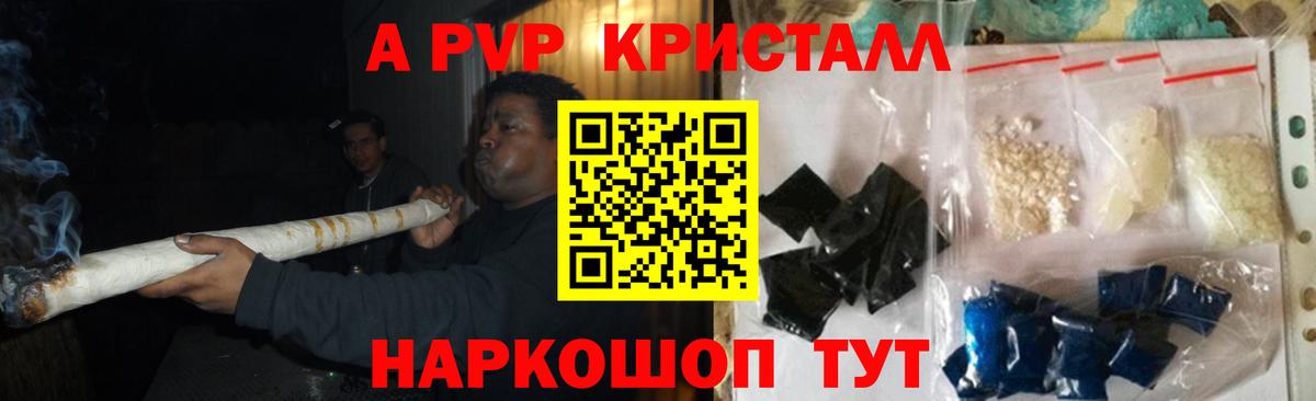 APVP  Вход с VPN  Альфа ПВП VHQ  Alpha-PVP кристаллы  Домодедово  A PVP VHQ 