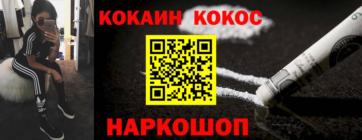 COCAIN 97%  Кокаин Fish Scale  Домодедово  Вход с VPN 