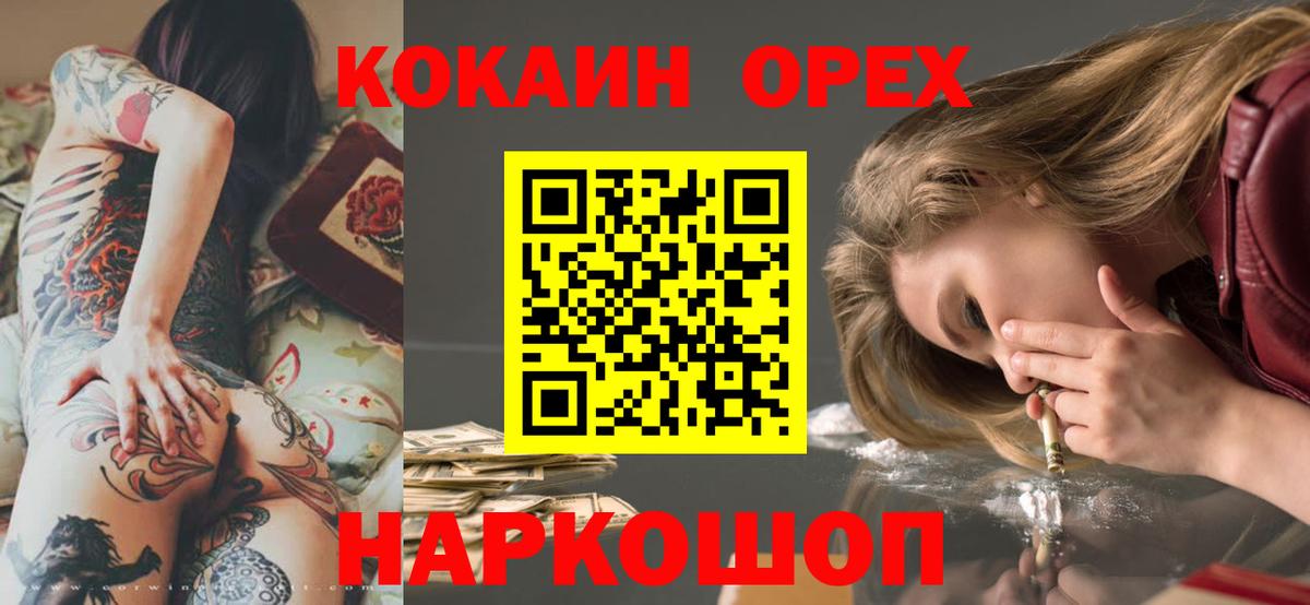COCAIN Колумбийский Домодедово