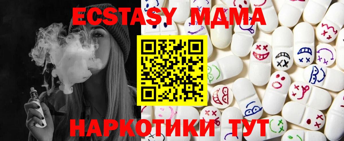 ЭКСТАЗИ Дубай  Ecstasy  ЭКСТАЗИ таблы  Домодедово  Вход с VPN 