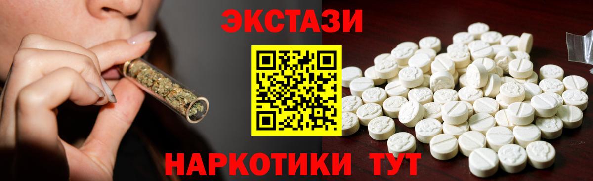 ЭКСТАЗИ 99% Домодедово