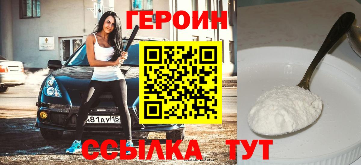 ГЕРОИН Афган Домодедово