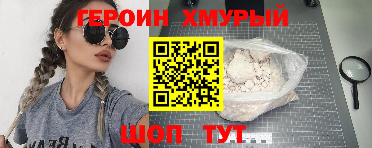 Домодедово  Героин гречка  Вход с VPN 