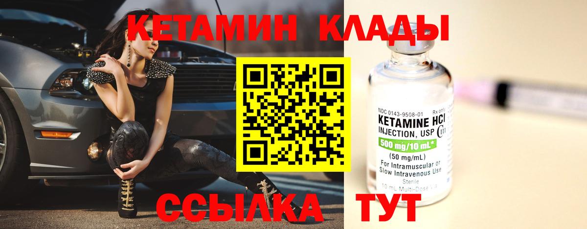 КЕТАМИН ketamine Домодедово