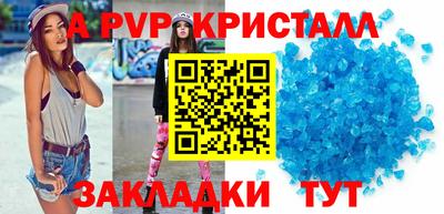 мяу мяу кристалл Добрянка