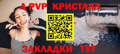 мяу мяу кристалл Добрянка