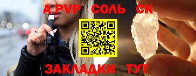 мяу мяу кристалл Добрянка