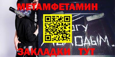 мяу мяу кристалл Добрянка