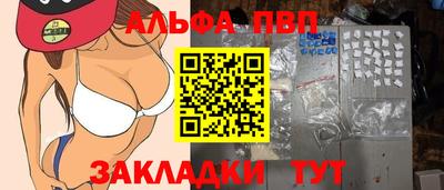 мяу мяу кристалл Добрянка