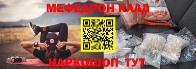 мяу мяу кристалл Добрянка