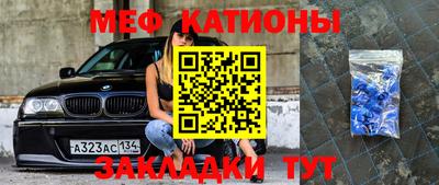 мяу мяу кристалл Добрянка