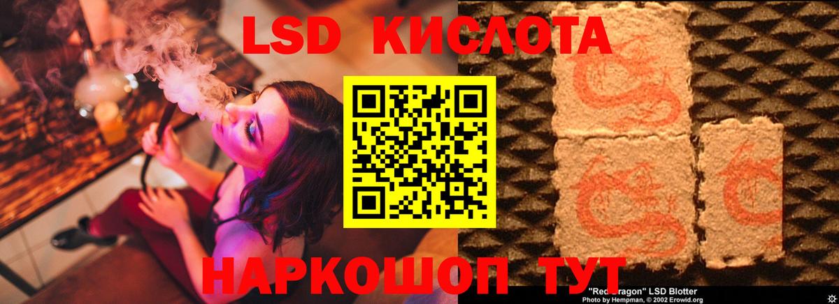 Домодедово  Лсд 25 экстази кислота  ЛСД экстази  Вход с VPN  LSD-25 экстази кислота 