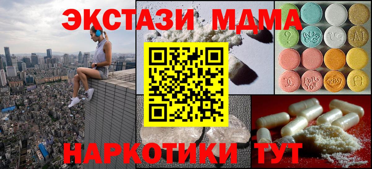 МДМА Molly  Вход с VPN  Домодедово  МДМА  MDMA кристаллы 