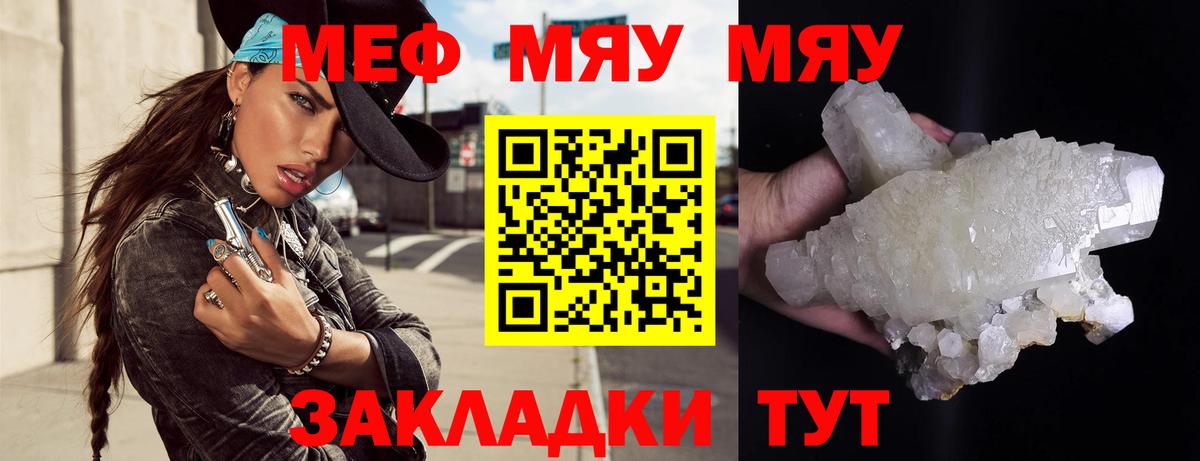 Меф кристаллы Домодедово
