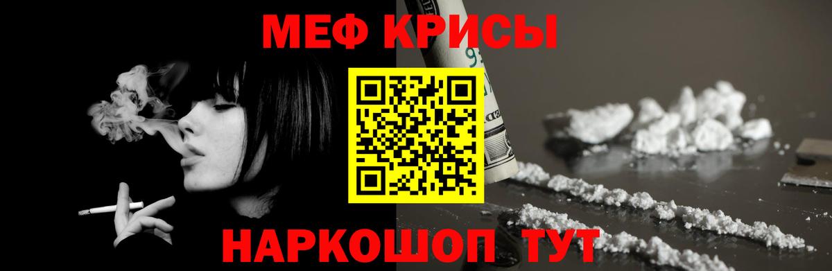 МЯУ-МЯУ мяу мяу  Меф mephedrone  МЕФ  МЕФ  Домодедово  Вход с VPN 