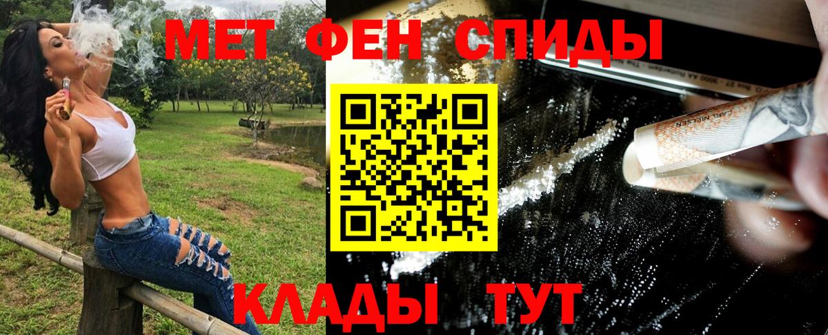 Метамфетамин Methamphetamine  Вход с VPN  Домодедово 