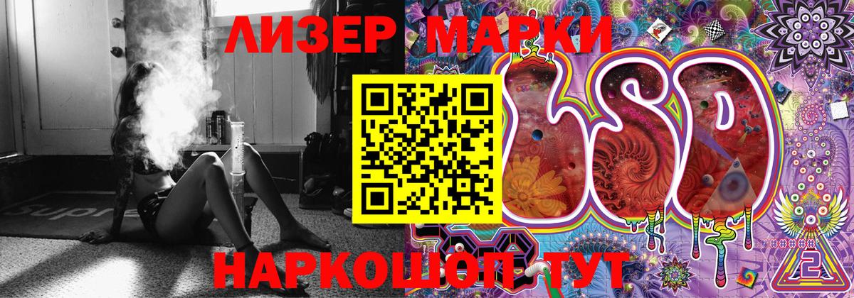 Марки 25I-NBOMe 1500мкг  Вход с VPN  Домодедово 