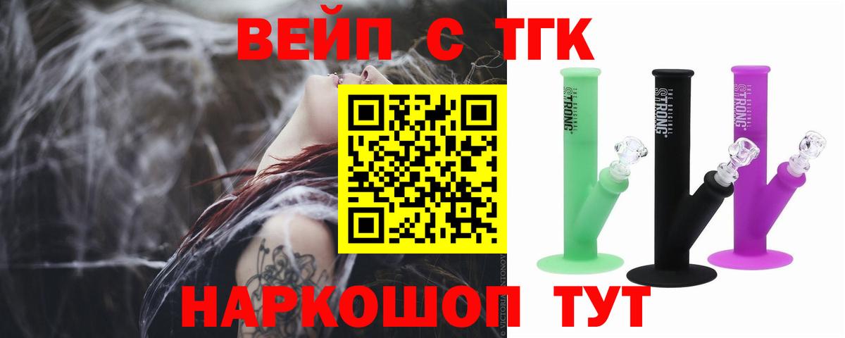ТГК THC oil  ТГК концентрат  Домодедово  Вход с VPN 